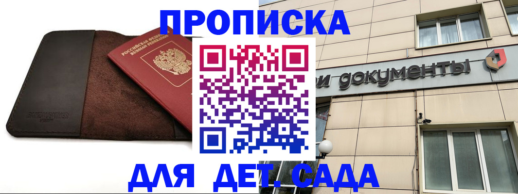 временная регистрация в Ростове