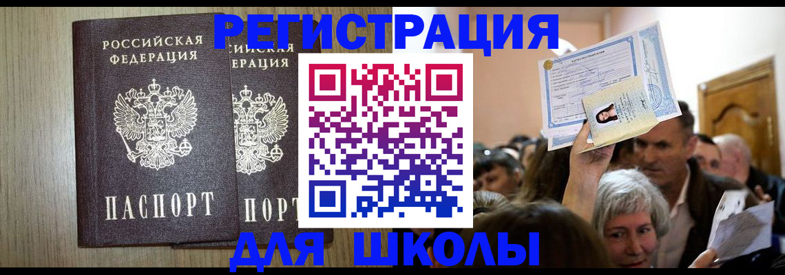 временная регистрация купить в Ростове