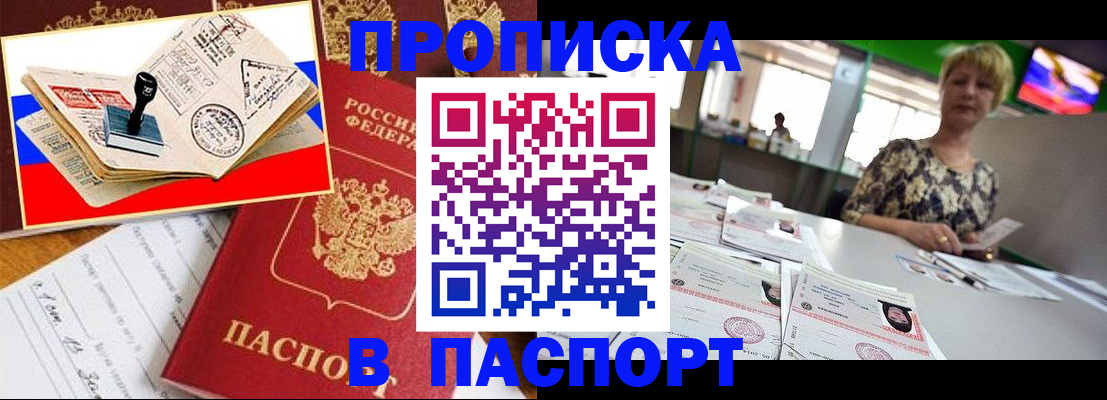 прописка иностранных граждан в Ростове